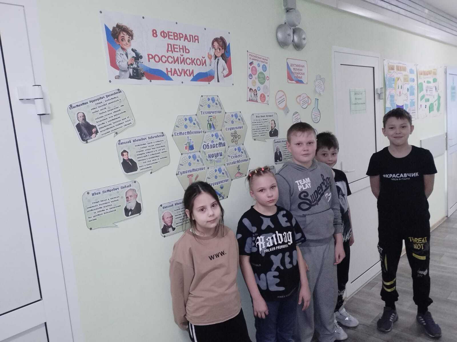 Неделя науки, посвящённая Дню Российской науки!.