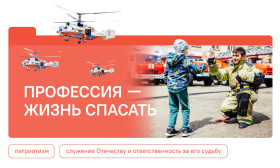 Профессия - жизнь спасать.