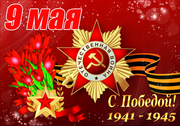 Вечер воспоминаний "Поклонимся великим тем годам".