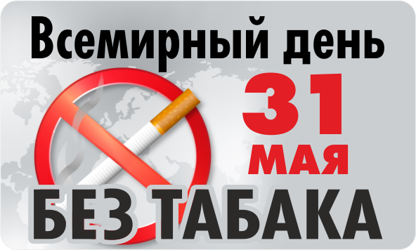 «Жизнь! Здоровье! Выбор!».