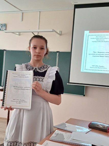 Защита проектов.